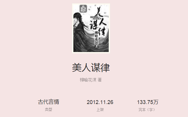 书荒福利：总有那么几本穿越推理小说，你看了不止两遍