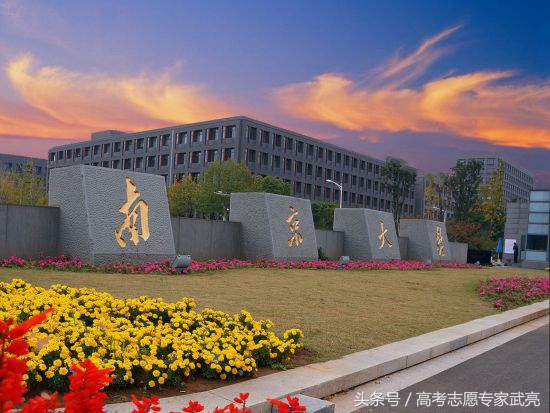 南京大学多少分录取2017（南京大学丨2017年各省各类录取分数线）
