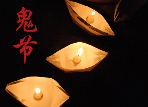 揭开七月半的神秘外衣:鬼节并不可怕,背后的故事很轻松很有趣!