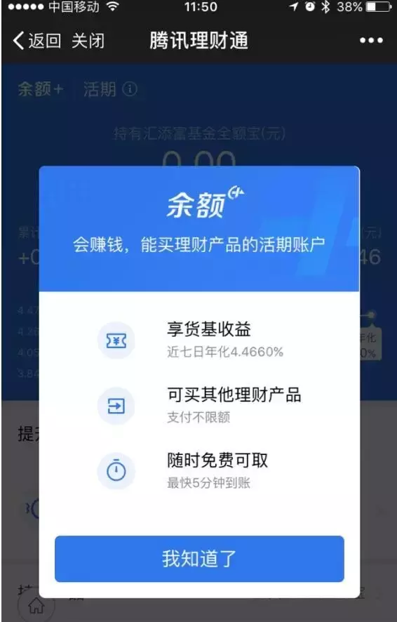 放大招！钱包里的零钱也能赚收益了！网友：这是要pk余额宝？