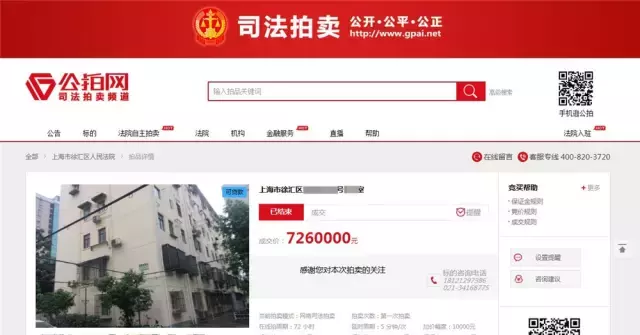 今日关注：司法拍卖首次引入银行贷款，创新形式推动破解“执行难”