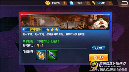 拳皇98终极之战OL醉拳宗师三星通关攻略