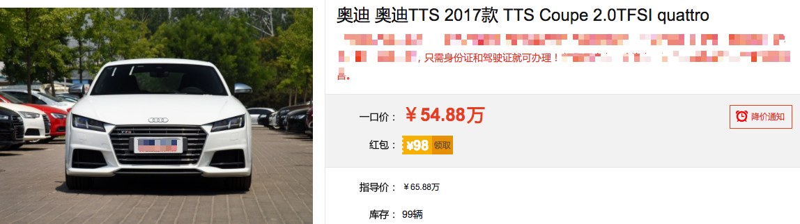 奥迪TTS终端降价10万 标配全液晶仪表 4.7秒破百 果断放弃宝马4系