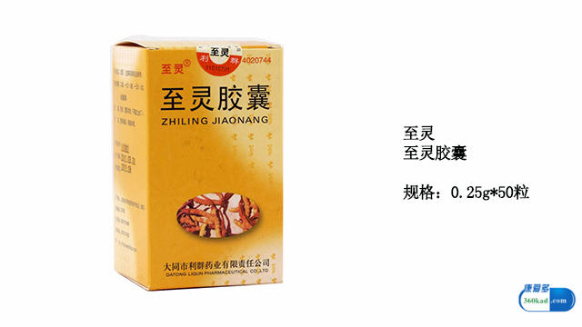 小康说药：至灵胶囊能用于对肝癌的治疗吗？有什么作用？