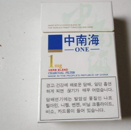 名烟鉴赏之《中南海香烟第二期》，（出口版）！