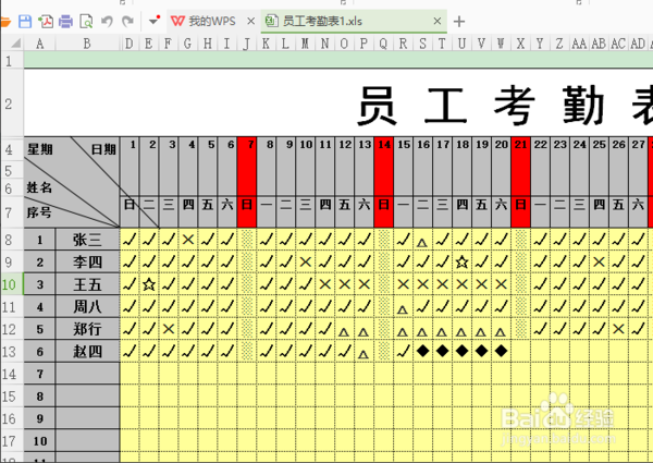 如何在excel表格中画线(excel怎么做直线)