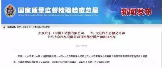 迈腾CC帕萨特油泵召回，快来看有没有你的车，故障原因啼笑皆非