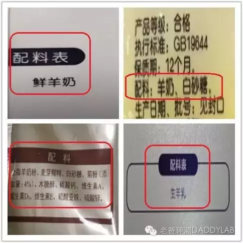 羊奶粉里真的都是羊奶吗?魏老爸评测了10款,有4款检出牛奶