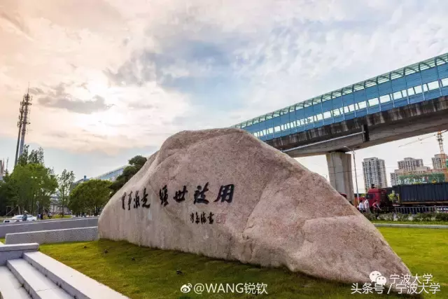 谁在学习上争得一流 谁就是人生的赢家—宁波大学校长沈满洪在2017级新生开学典礼上的讲话