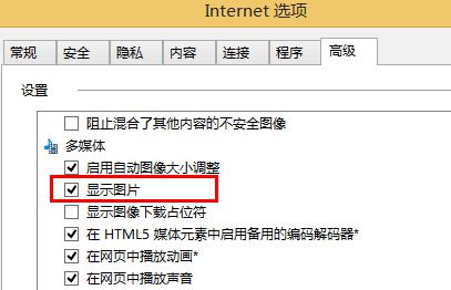 Windows 7下打开淘宝不显示图片只有文字，其他网站正常