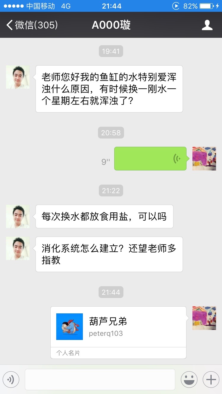 硝化细菌怎么用,硝化细菌怎么用在鱼缸