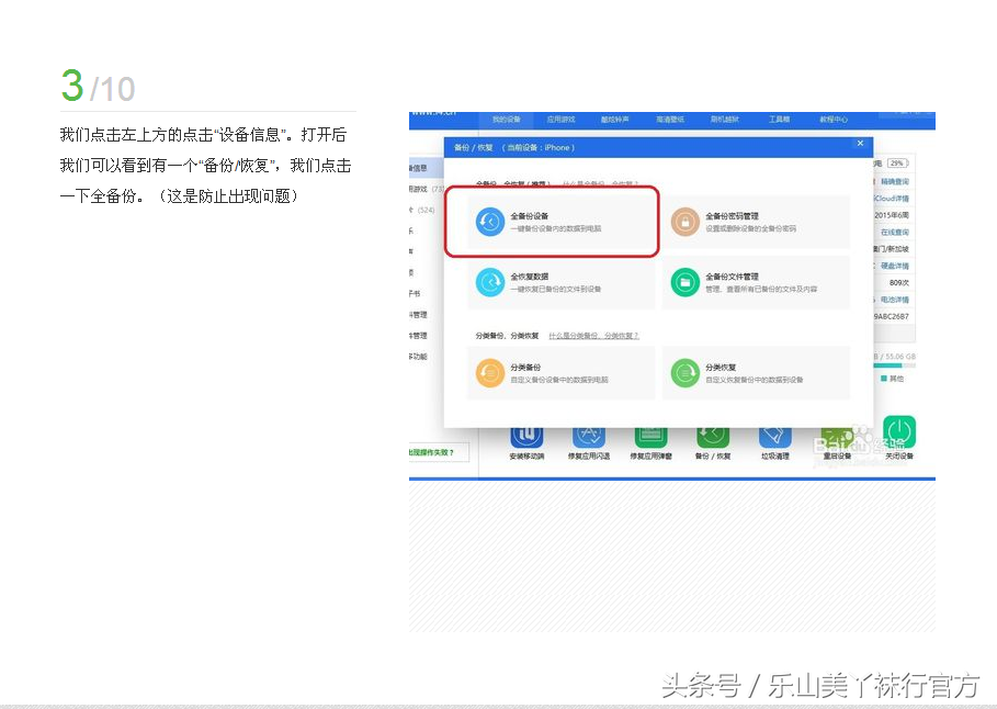 苹果手机想QQ微博陌陌等等只要能定位的APP都可全球定位