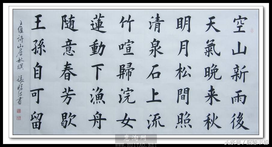 诗书画交融——（王维）山水田园诗《山居秋暝》赏析