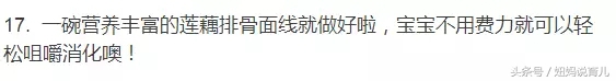 莲藕排骨面线，这种做法你绝对让你惊叹！好吃新吃法！宝宝超爱吃