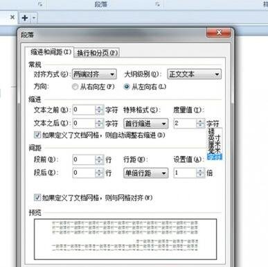 wps 排版技巧(WPS文字排版技巧汇总（精心推荐）)