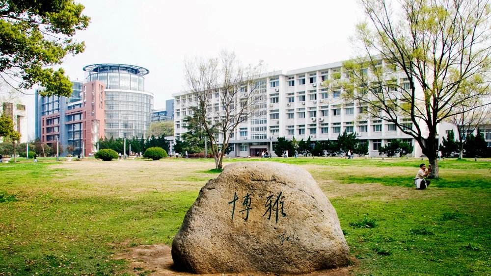 快讯：华中师范大学政治学和中国语言文学被确认为一流学科！