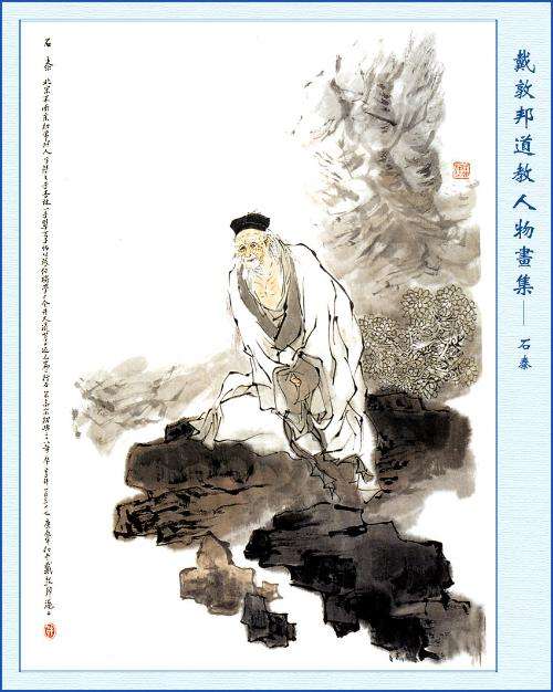 真正的中国道教神系（二）五祖七真八仙：内丹祖师，个个都是传奇
