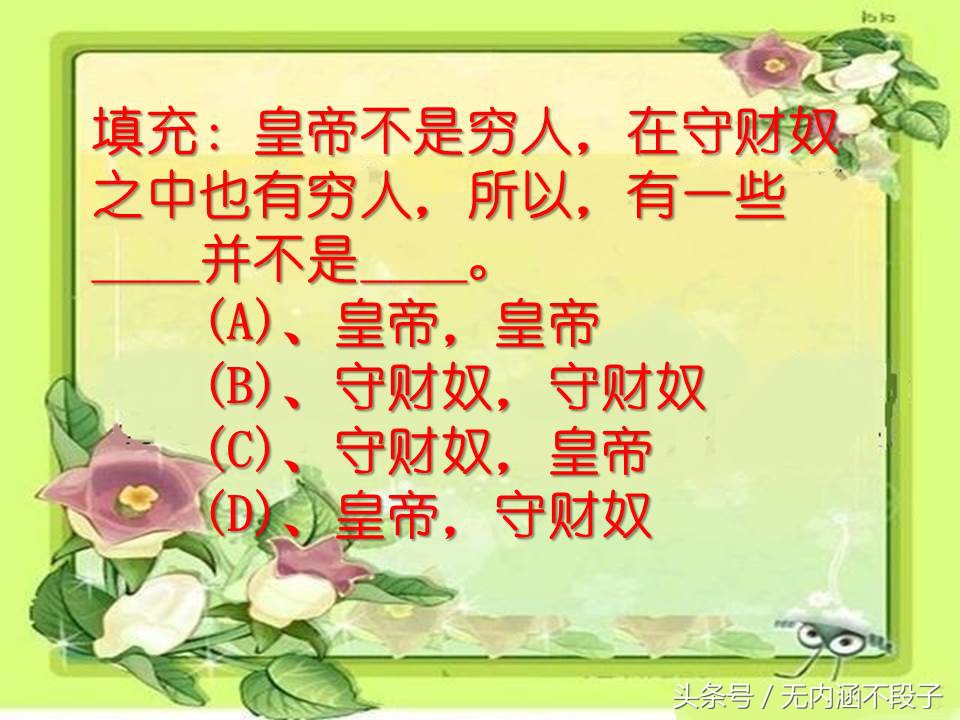 也许你和哈佛大学差的就是这五道题，能答对的智商超过140