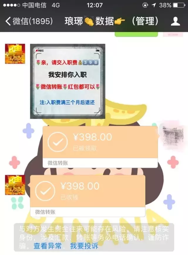 预警：传播网络刷单兼职最新骗局来了！黄石已有多人上当！这些套路你得知道！