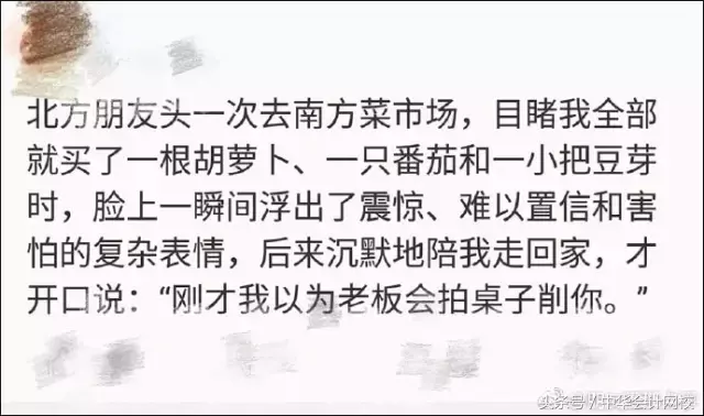 买菜南北不同，会计凭证装订方法居然也不同！