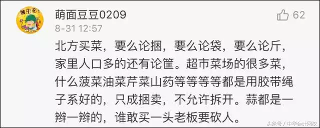 买菜南北不同，会计凭证装订方法居然也不同！