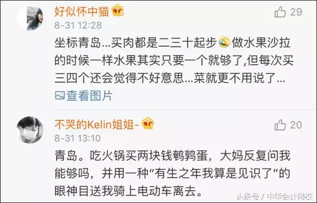 买菜南北不同，会计凭证装订方法居然也不同！