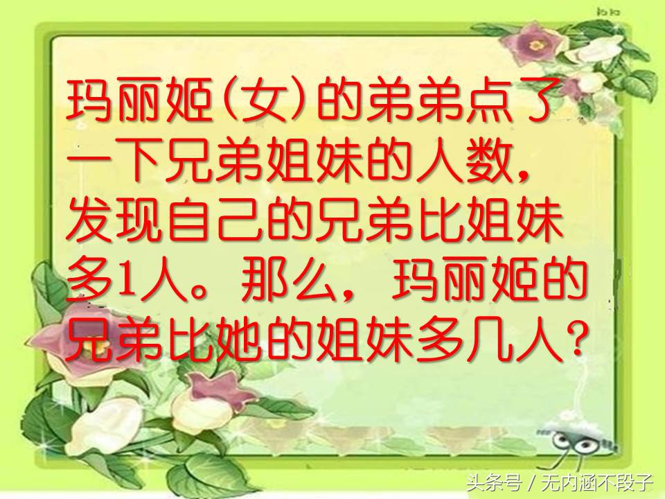 也许你和哈佛大学差的就是这五道题，能答对的智商超过140