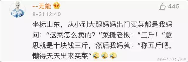 买菜南北不同，会计凭证装订方法居然也不同！