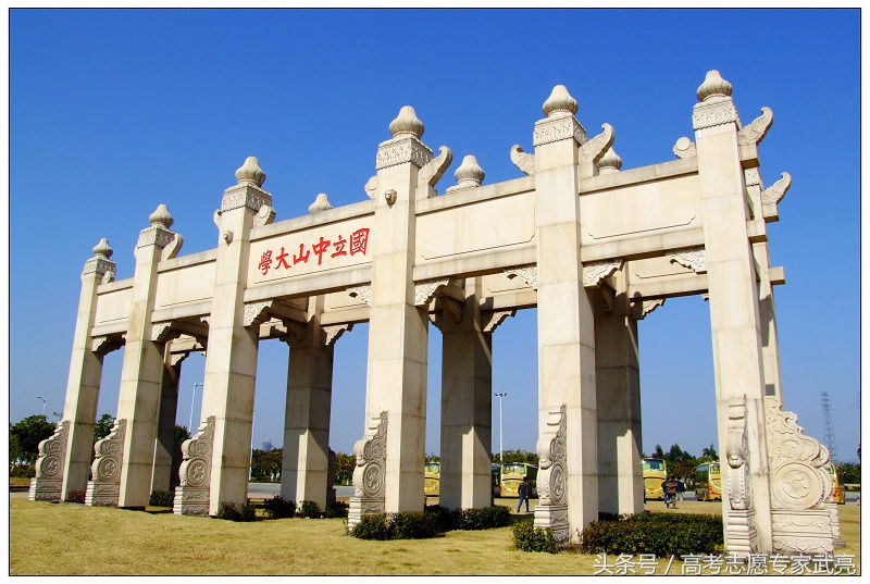 2017高考中山大学（中山大学丨2017年各省各类录取分数线）