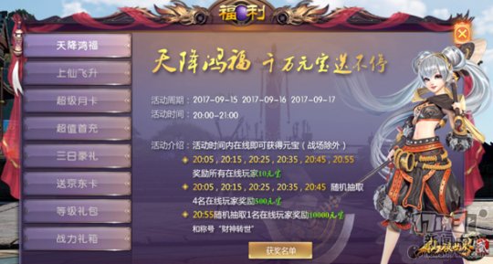 《仙侠世界2》开测前新手必须知道的五件事