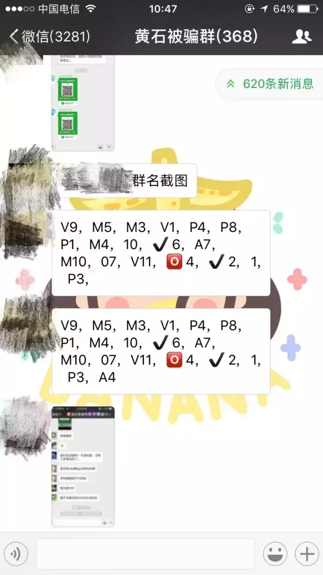 预警：传播网络刷单兼职最新骗局来了！黄石已有多人上当！这些套路你得知道！
