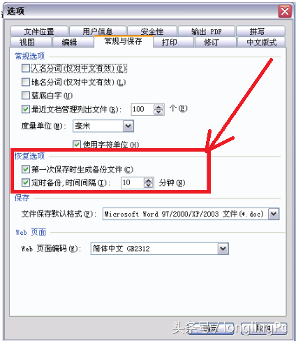 WPS平板自动备份(Wps如何自动备份文档？)