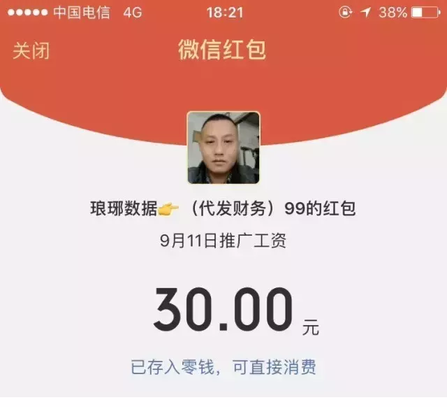 预警：传播网络刷单兼职最新骗局来了！黄石已有多人上当！这些套路你得知道！