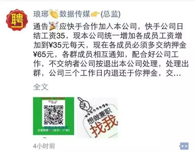预警：传播网络刷单兼职最新骗局来了！黄石已有多人上当！这些套路你得知道！