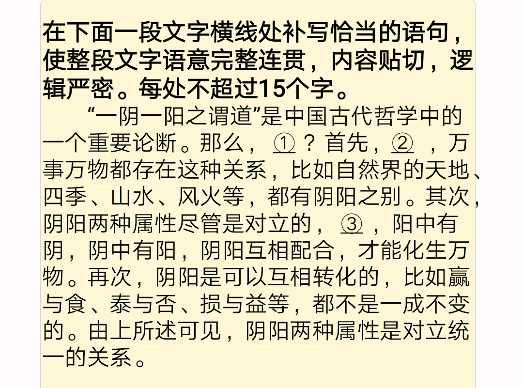 高考语文补写句子方法来了，请查收！