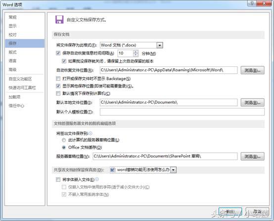 Word撤销功能不能使用了(word不能撤销怎么处理)