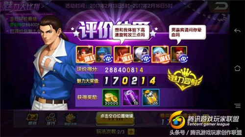 拳皇98终极之战魅力大比拼攻略