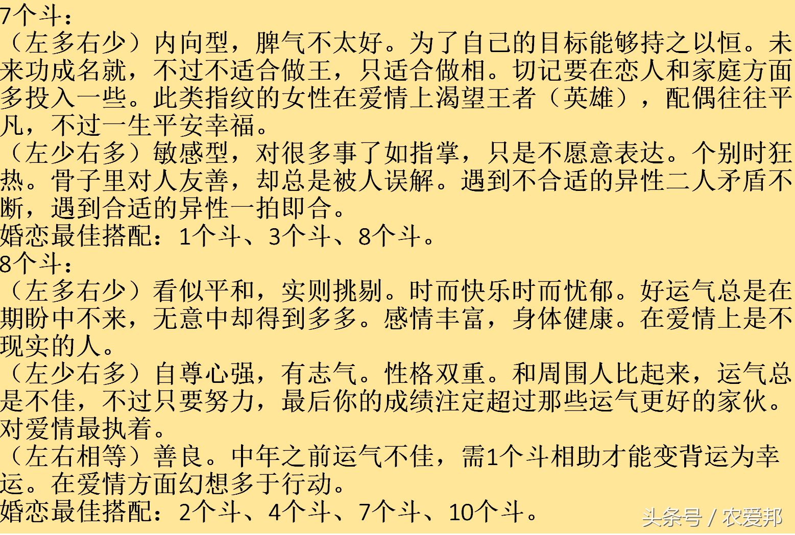 斗和簸箕的说法命运(农村老一辈人常说,手上簸箕和斗的数量,能决定人