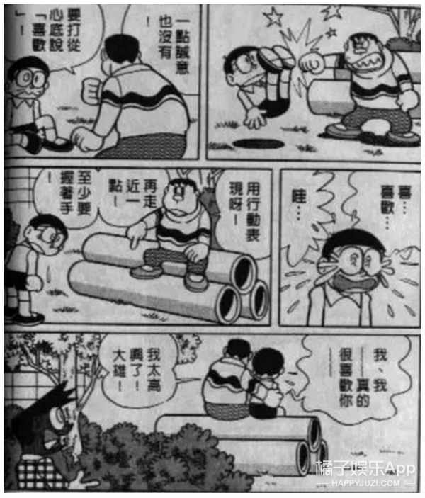 那些令人脸红心跳的动漫表白语！失血过度已死...