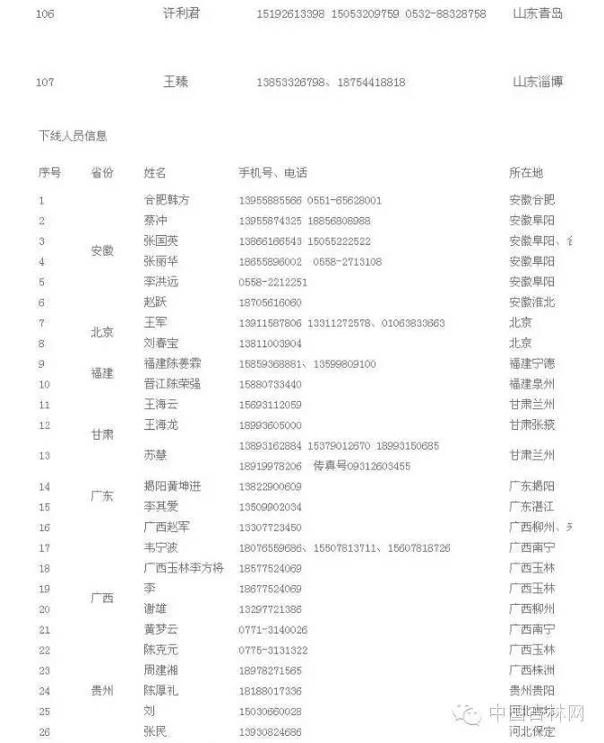 山东问题疫苗事件,山东问题疫苗事件你怎么看