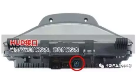 宝马加装抬头显示(HUD)的那点事：显示重影/频闪/重启怎么办？