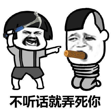 蘑菇头表情包：男朋友你给我过来