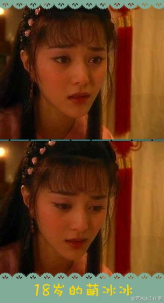 范冰冰18岁就已经出落得明艳照人，而林心如高中时常违反校纪校规