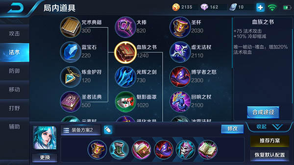 王者荣耀:失去法师一姐地位的王昭君,这两套出装能助她重回巅峰 - 114