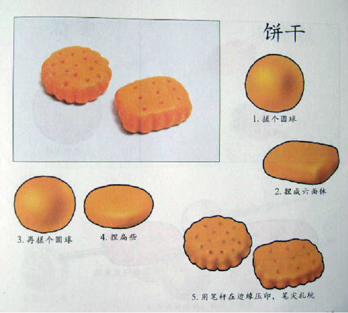 100种萌萌哒的橡皮泥玩法教程，动物水果日常用品等，入门级学习
