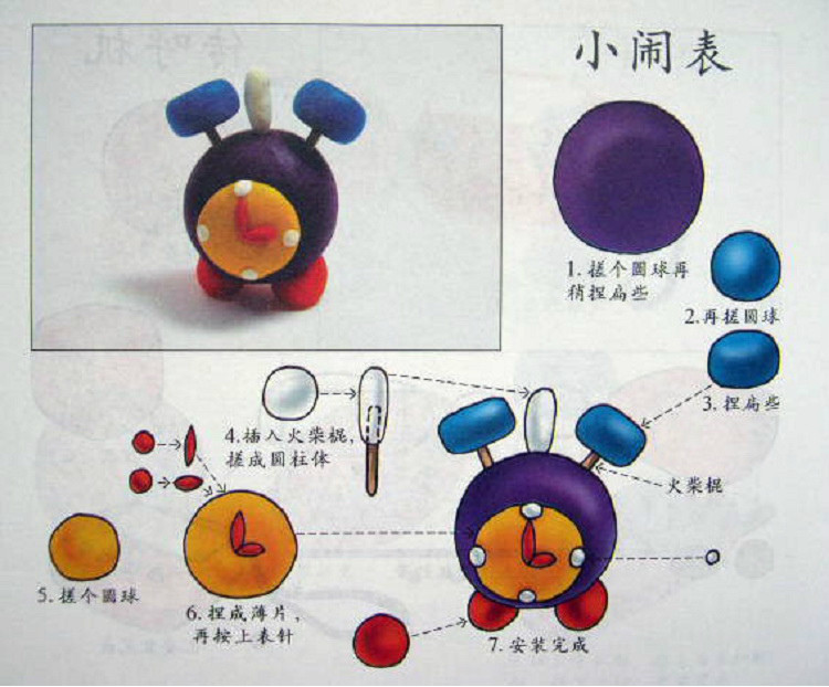 100种萌萌哒的橡皮泥玩法教程，动物水果日常用品等，入门级学习