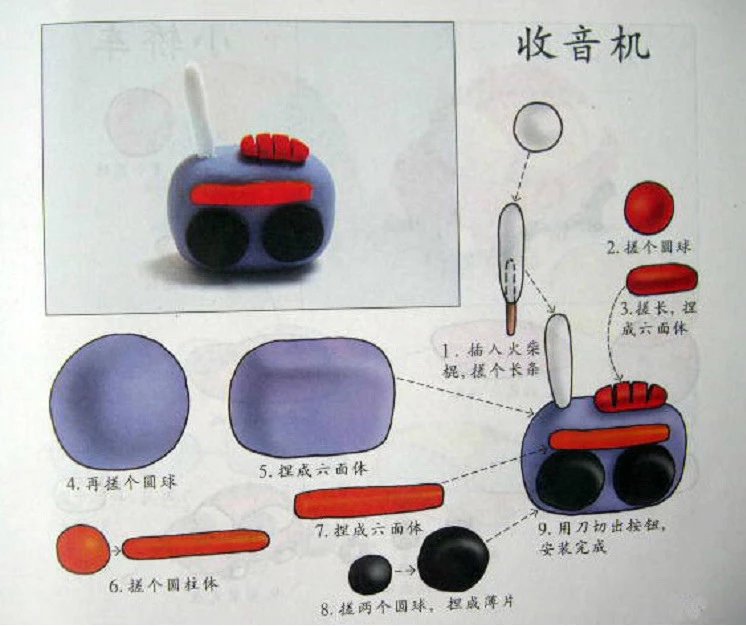 100种萌萌哒的橡皮泥玩法教程，动物水果日常用品等，入门级学习