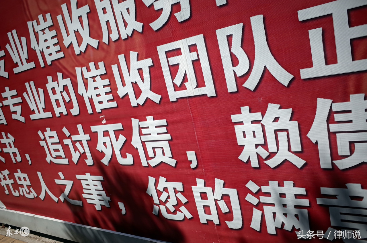专业讨债,
