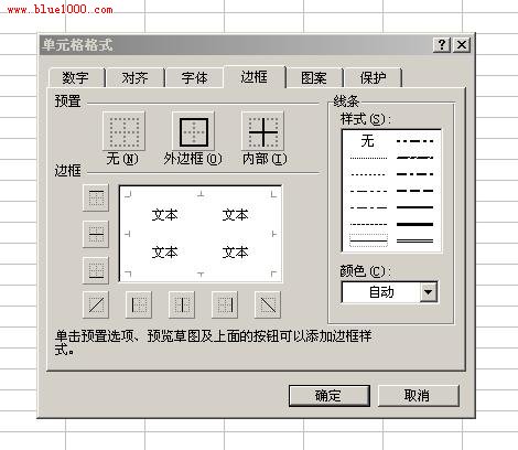 excel如何制作表格(excel表格怎么制作表格)
