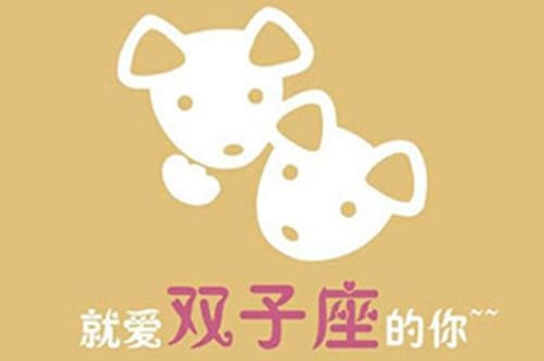 双子星座b血型性格 双子女b型血的性格 梦想家运势